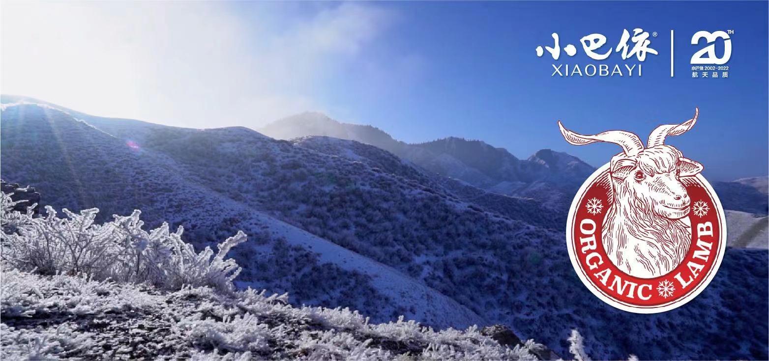 小巴依冰碴驹俐—来自天山雪线的味道